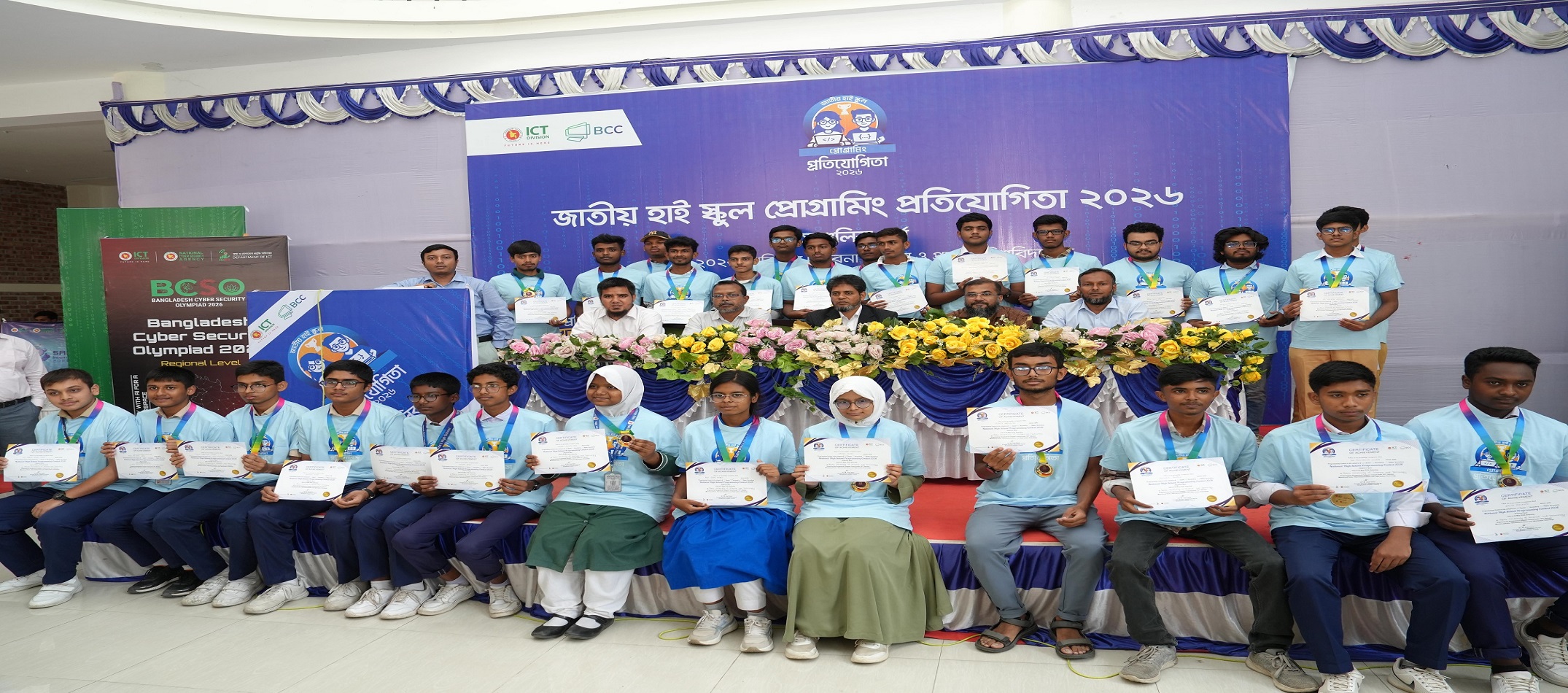 National High School Programming Contest